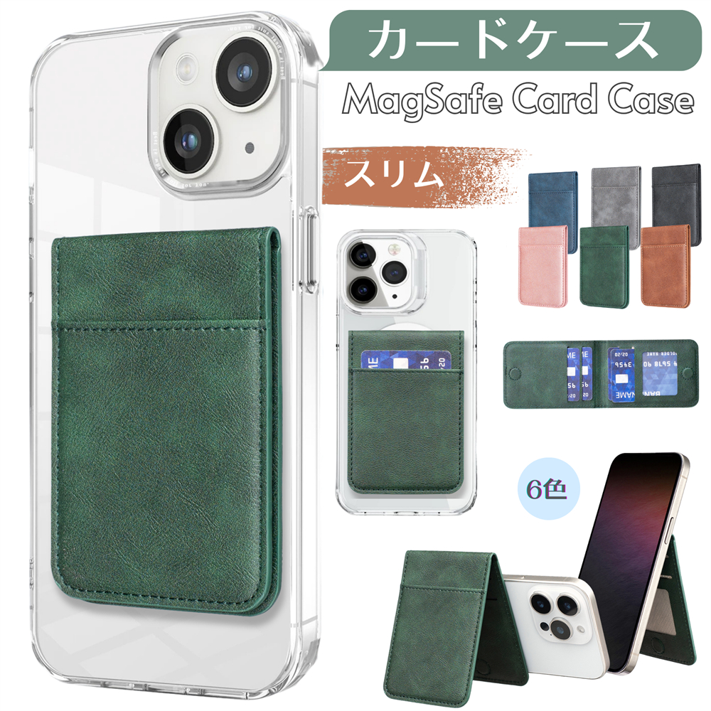 スマホスタンド カード入れ ウォレット スタンド MagSafe対応 カード
