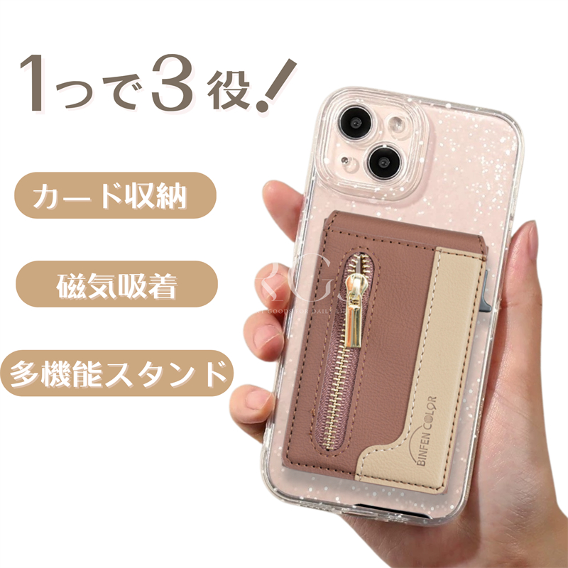 スマホ カードケース 8枚入 マグネット iPhone android MagSafe対応