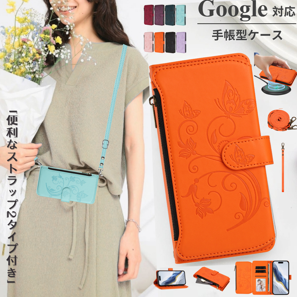 2WAY ストラップ付き Google Pixel 10a 9a 8a ケース 手帳型 蝶柄 花