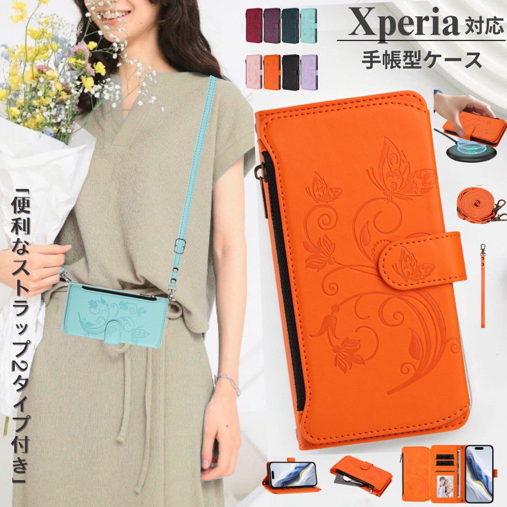 2WAY ストラップ付き Xperiaケース 手帳型 蝶柄 花 1 VIII VII ケース
