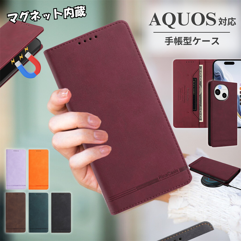 RFID保護 AQUOS sense10 ケース 手帳型 カード収納 R10 R9 Pro 手帳型