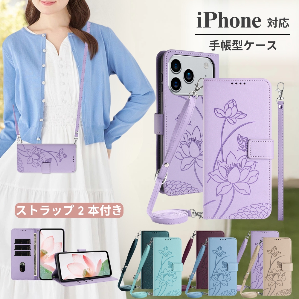 iPhone17 ケース 手帳型 iPhone 手帳型スマホケース 蓮の花 花柄 型