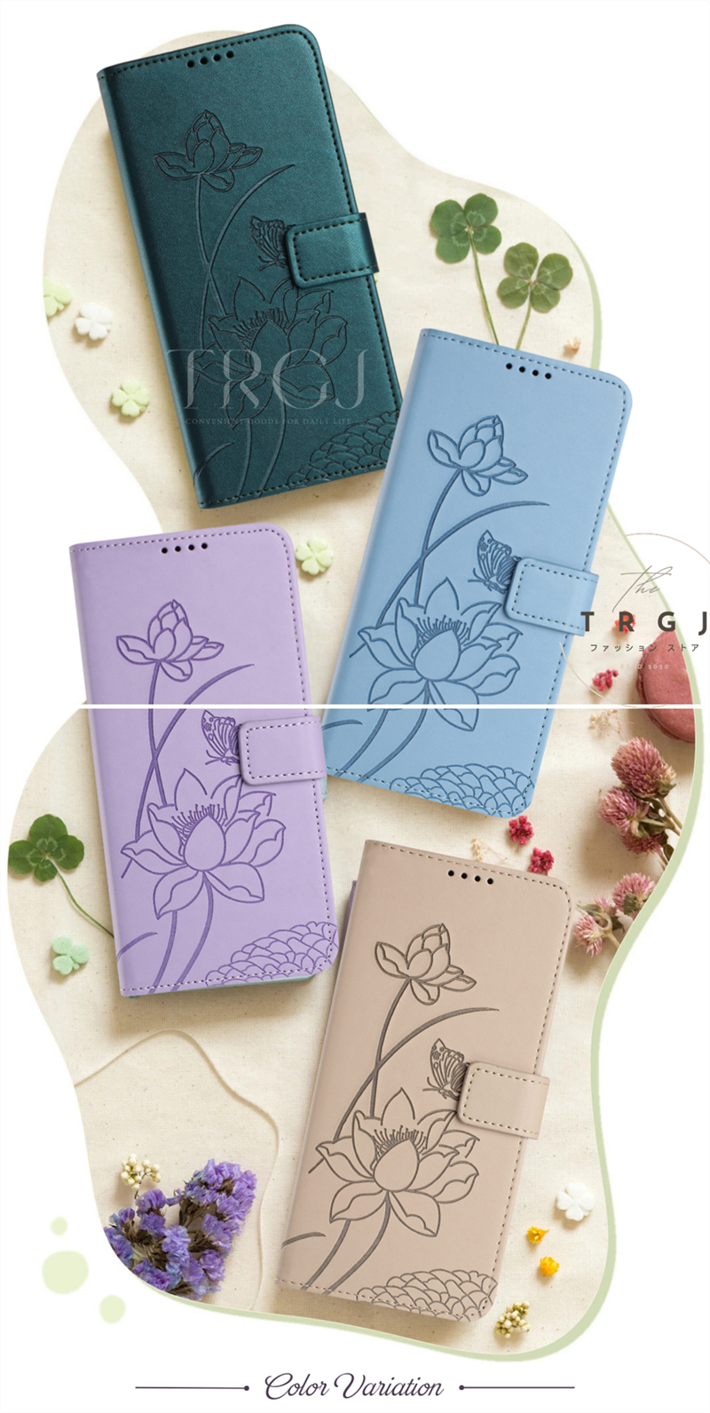 AQUOS sense10 ケース 手帳型 手帳型スマホケース 蓮の花 花柄 型押し