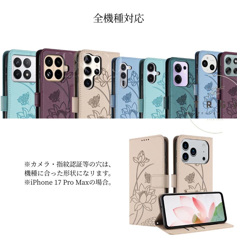 iPhone17 ケース 手帳型 iPhone 手帳型スマホケース 蓮の花 花柄 型