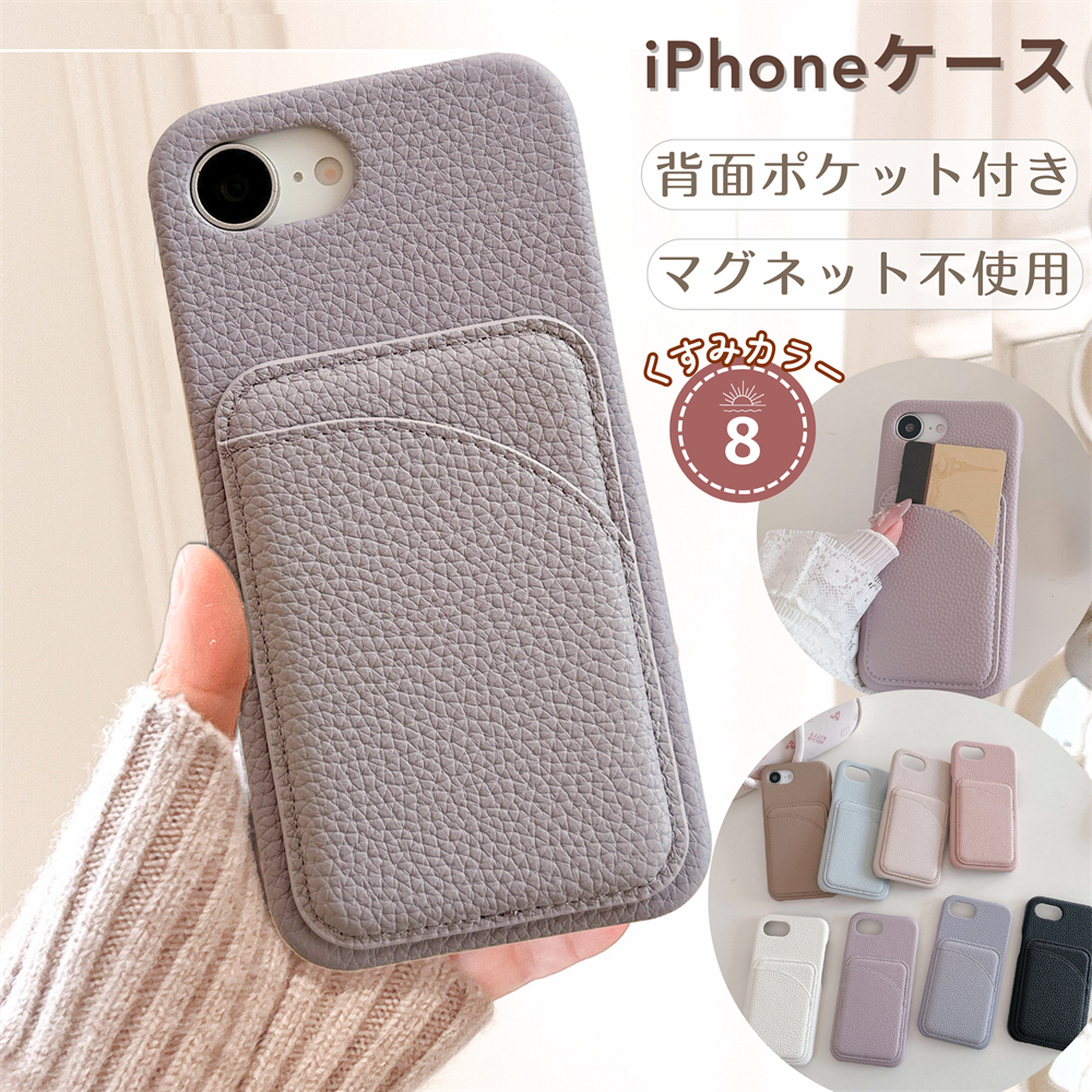 カード入れ iPhone16 e 13 12 11 pro max 背面カバー アイフォン se 第三世代 スマホケース iPhone14 Pro 13mini Pro Se2 カードケース iPhone16 pro max | 
