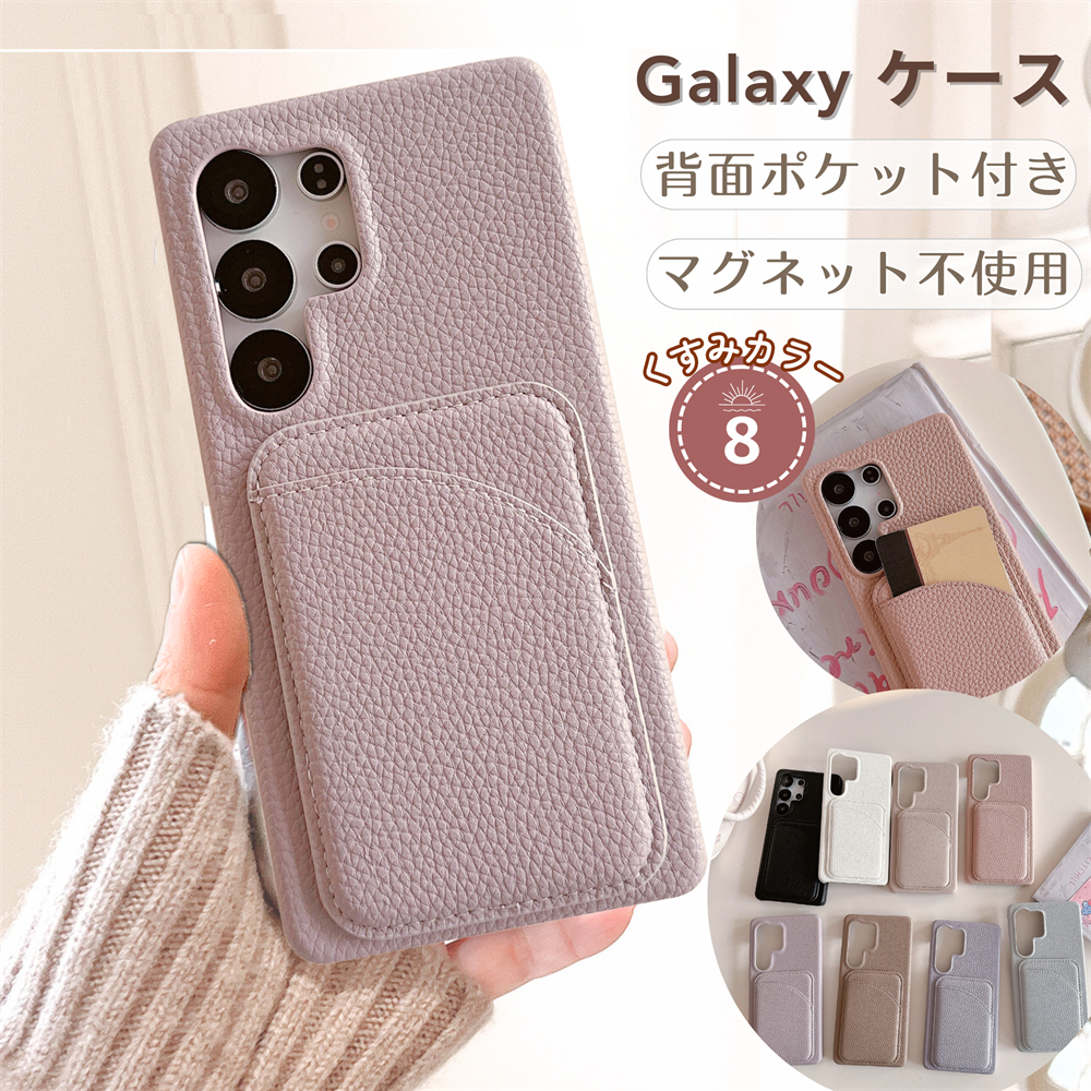 カード入れ Galaxy S25 Ultra S24 fe S23 fe S22 背面カバー ギャラクシー a25 5g スマホケース Galaxy A25 A55 A54 A53 5G カードケース Galaxy S25 ウルトラ | 