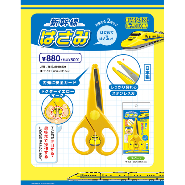 ドクターイエローグッズ　7点セット dbc7e3cd4f2f63cf00598cc520c979
