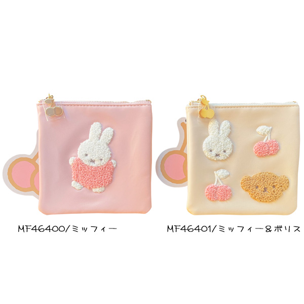 Miffy（ミッフィー） ボリス スクエアポーチ MF46400 MF46401 MIFFY