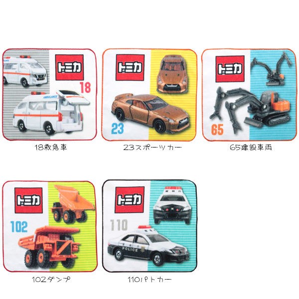 トミカ ミニタオル TOMICA プチタオル 緊急車両 男の子 キャラクター タオル ハンカチ ネコポス可 :suke-3856:BABU - 通販  - Yahoo!ショッピング