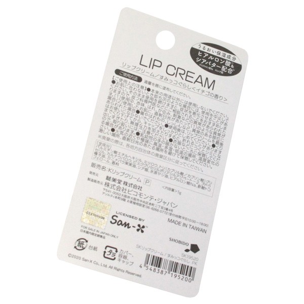 すみっコぐらし 香り付き リップクリーム 粧美堂 リップスティック プレゼント 子供用化粧品 キャラクター グッズ ネコポス可 Suke N 116 Babu 通販 Yahoo ショッピング