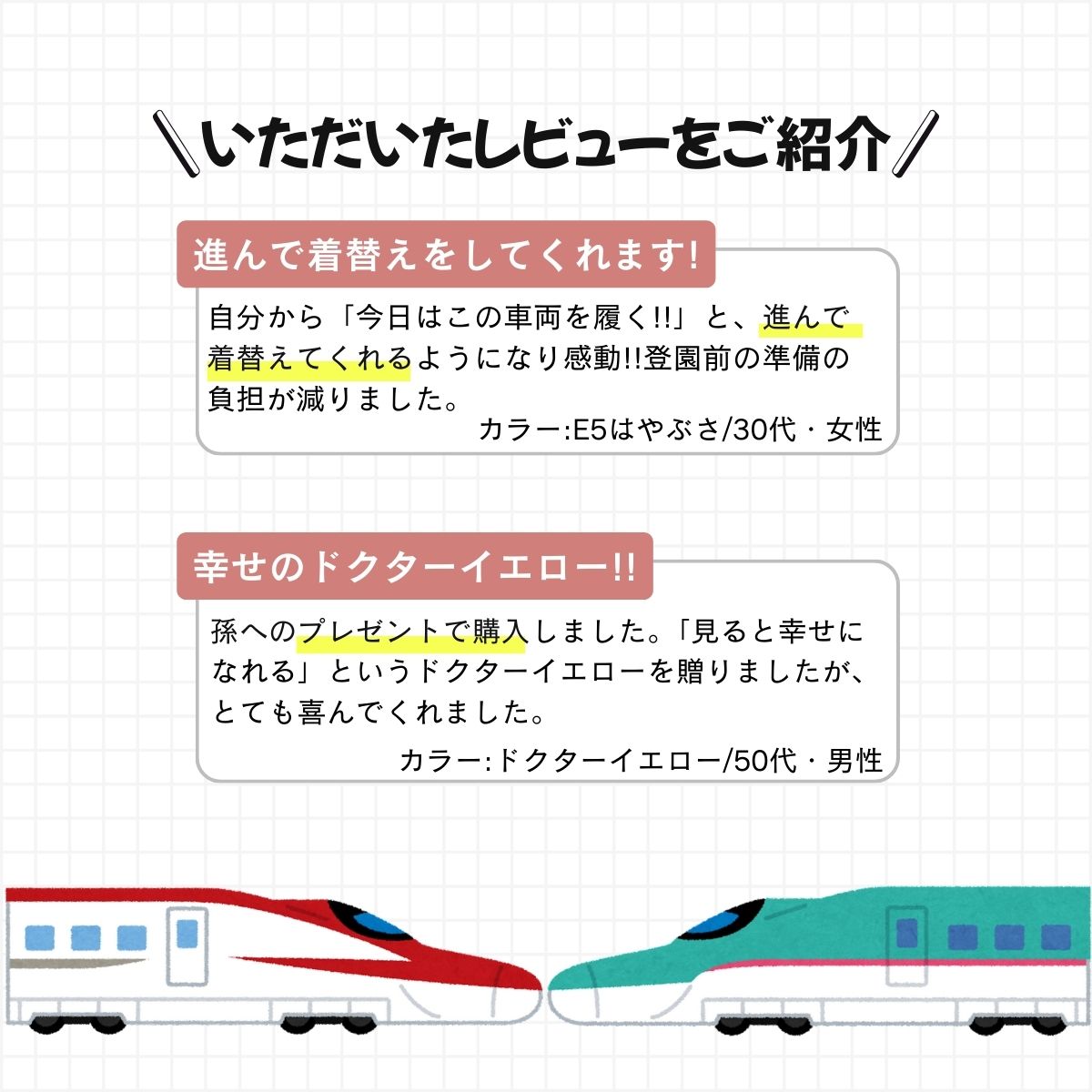 鉄下 ロング 口コミ レビュー お客様の声 高評価