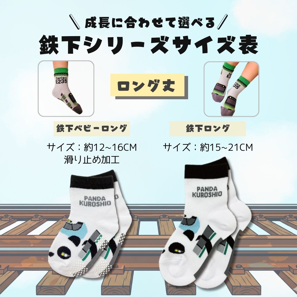 鉄下 シリーズ紹介 ラインナップ 比較1