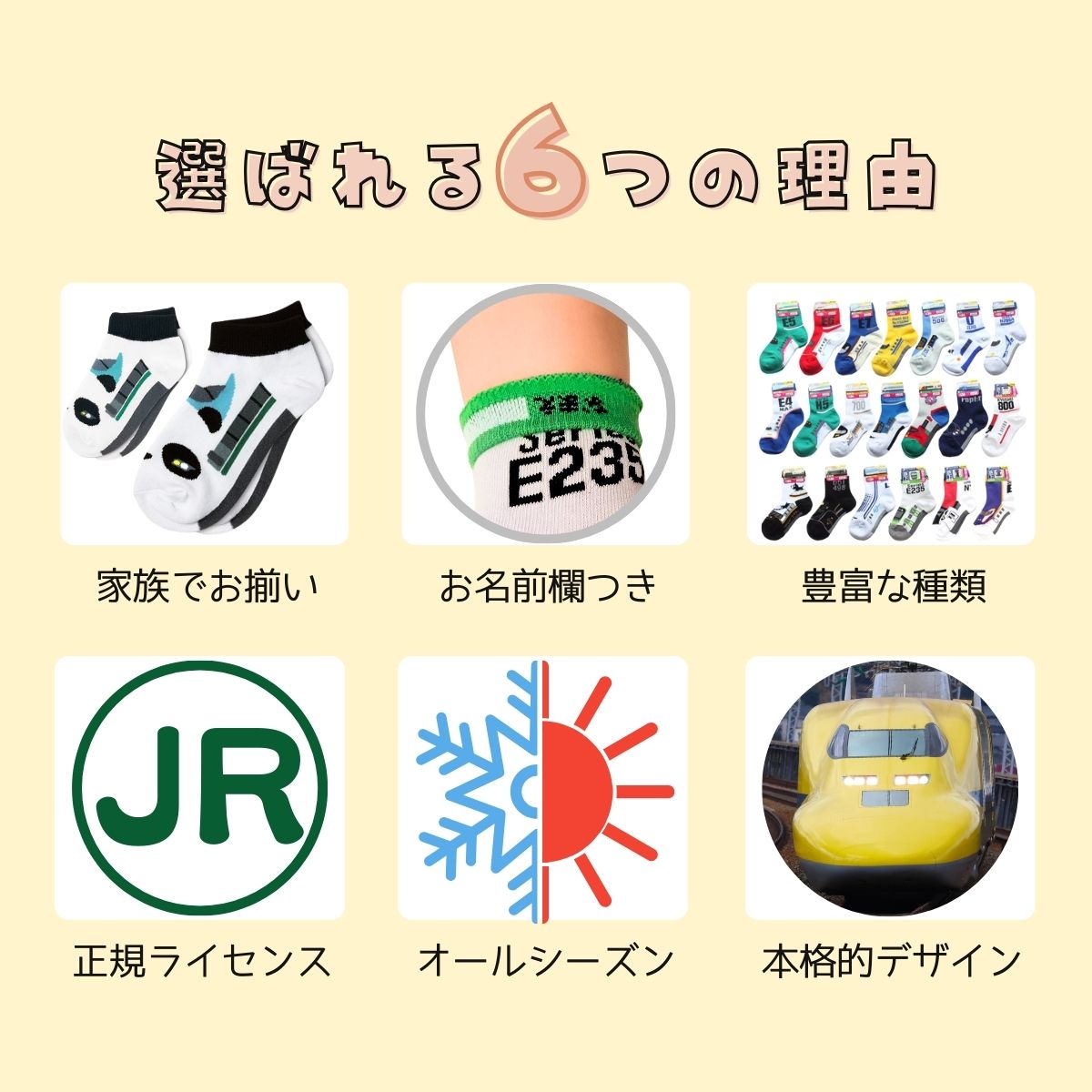 鉄下が選ばれる6つの理由 品質 こだわり 立誠社