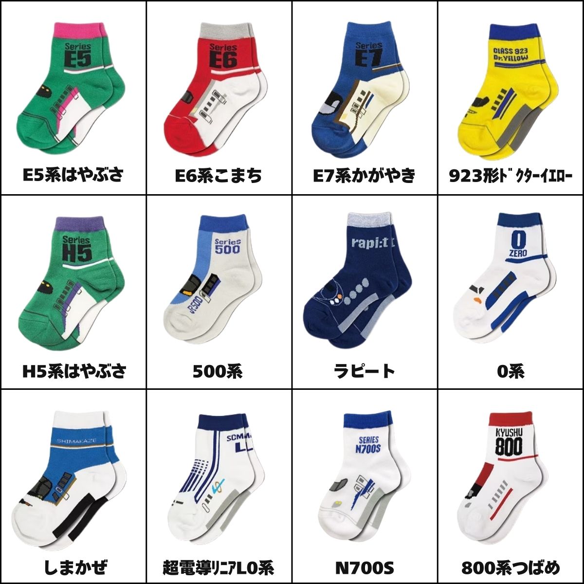 鉄下 車種紹介 ドクターイエロー はやぶさ こまち