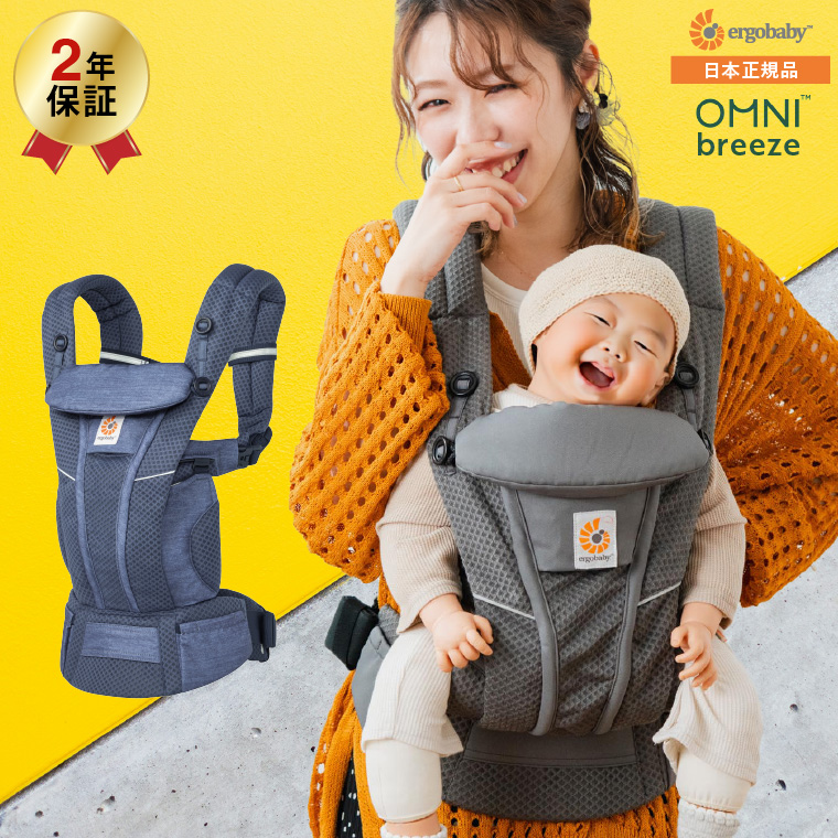 omni breeze（ergobaby）のおすすめ人気商品一覧 通販 - Yahoo