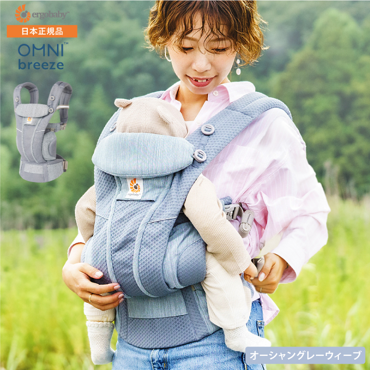 エルゴ オムニブリーズのおすすめ人気商品一覧 通販 - Yahoo!ショッピング
