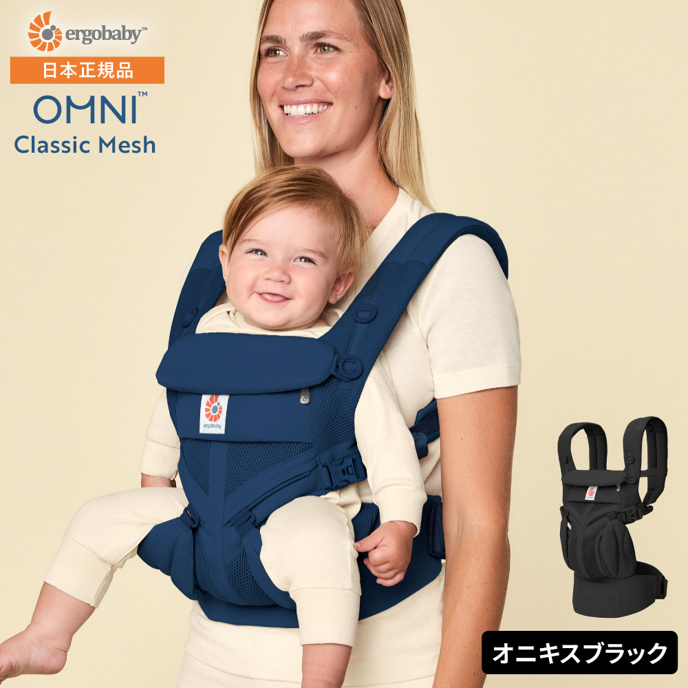 ergobaby（エルゴベビー） オムニクラシックメッシュ Ergobaby OMNI
