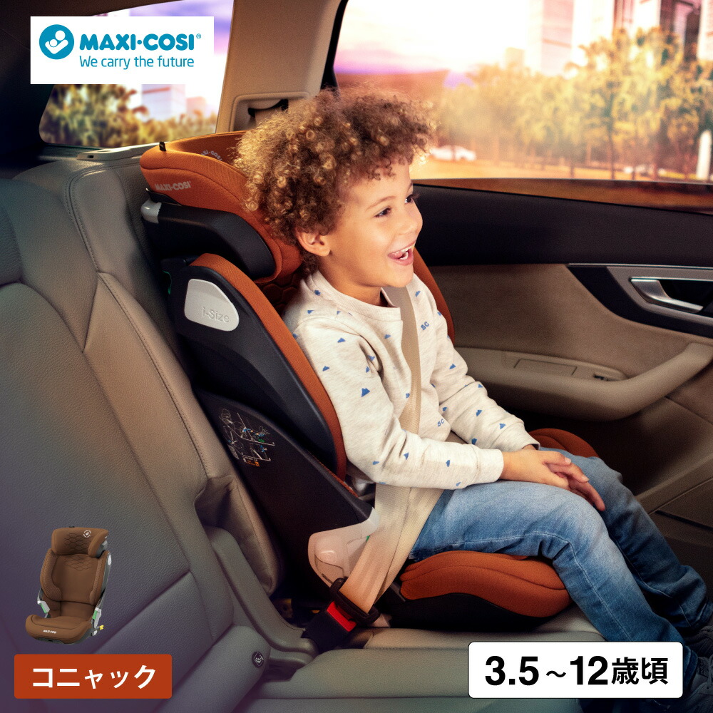 マキシコシ コアプロ アイサイズ MAXI-COSI KORE PRO i-SIZE 4年保証 即納 送料無料 / 3歳半頃〜12歳頃まで チャイルドシートの画像