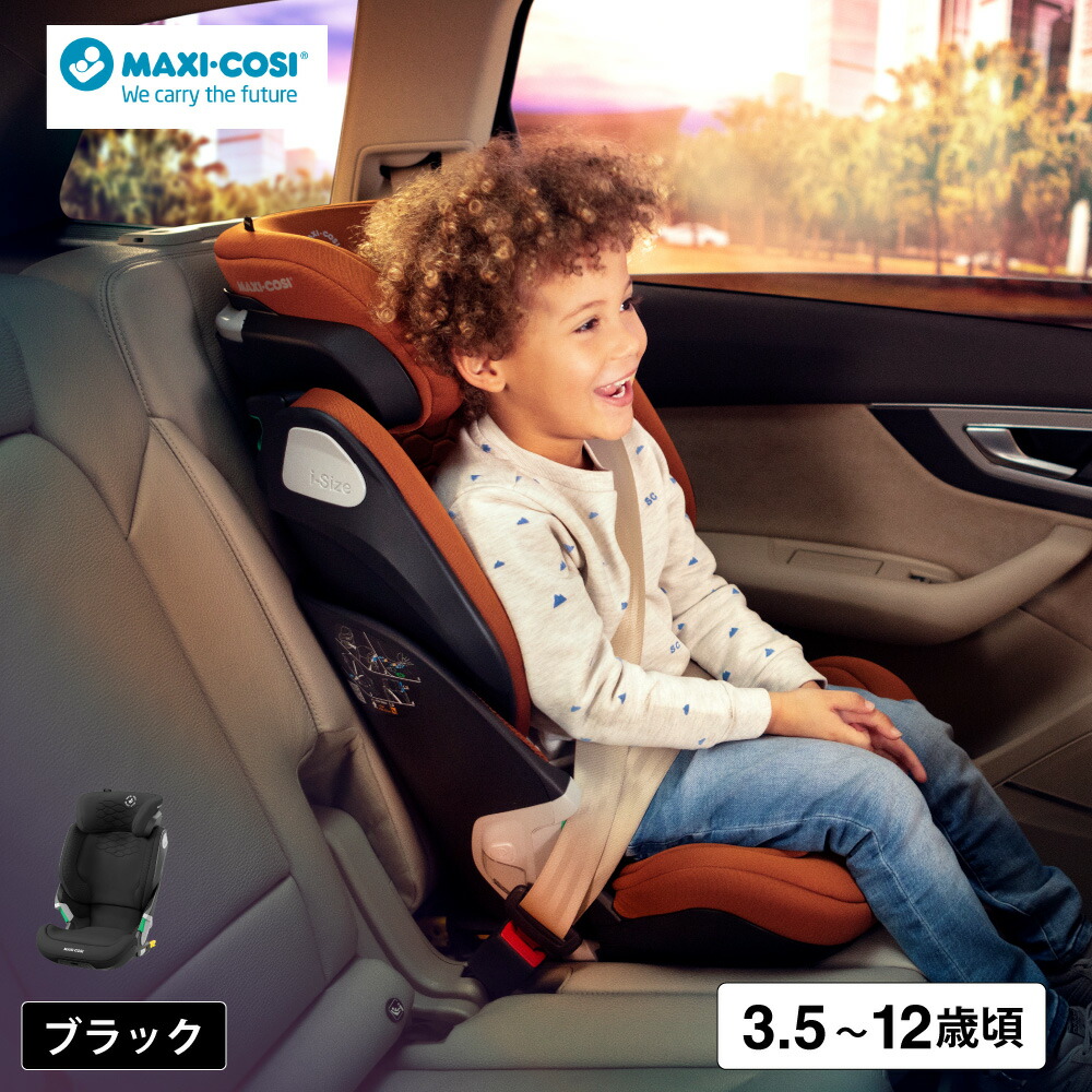 マキシコシ コアプロ アイサイズ MAXI-COSI KORE PRO i-SIZE 4年保証 即納 送料無料 / 3歳半頃〜12歳頃まで チャイルドシートの画像