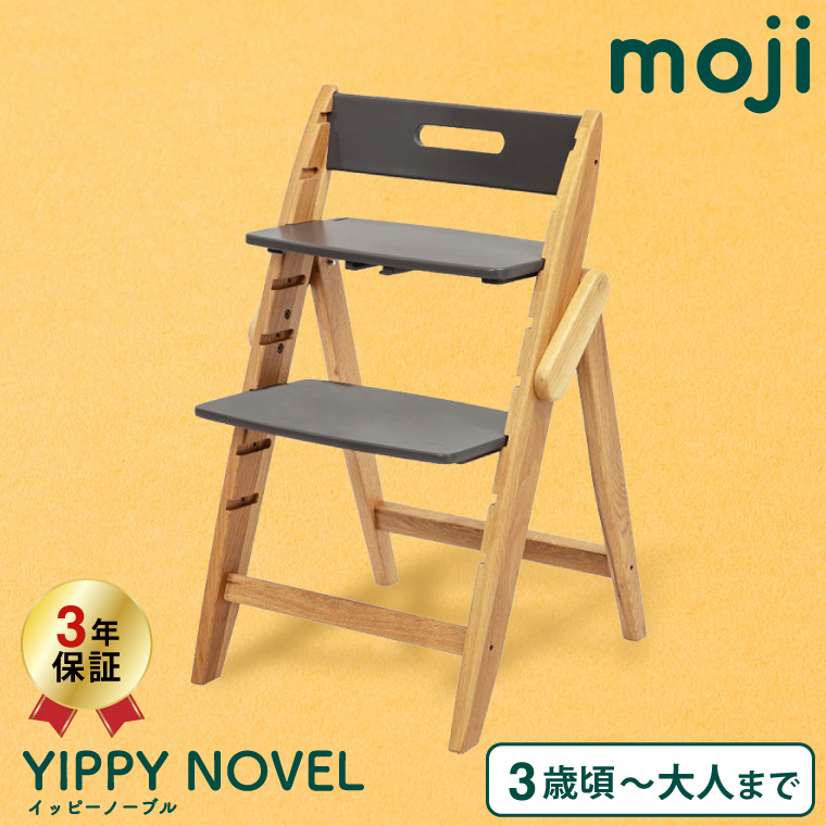 MOJI YIPPY NOVEL イッピーノーブル ストーン フォレスト クラウド