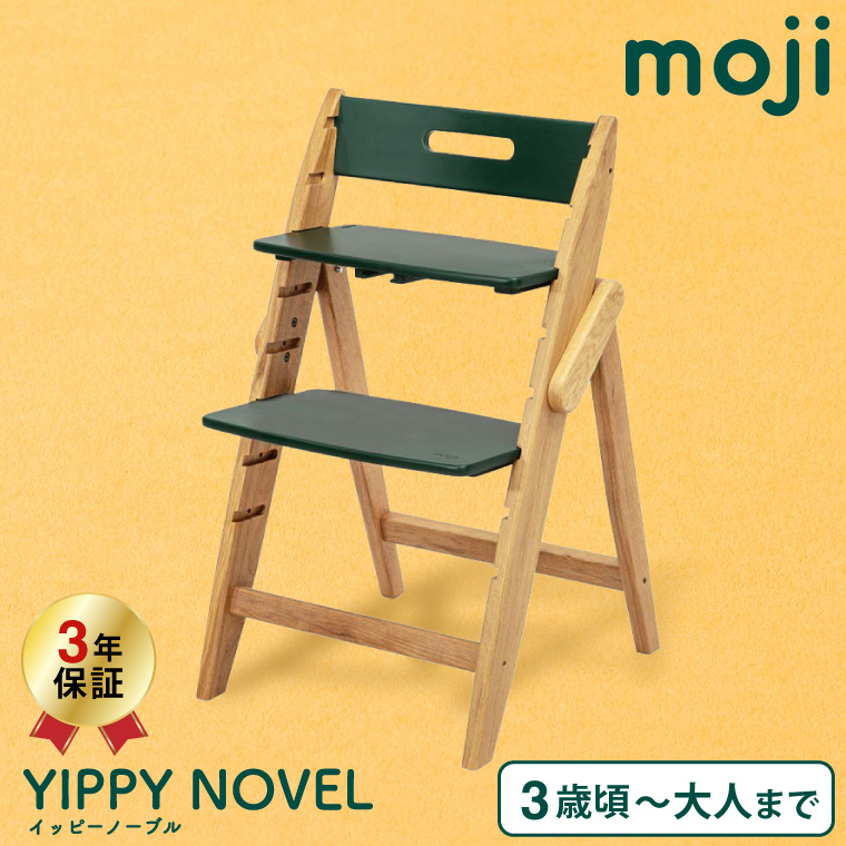 MOJI YIPPY NOVEL イッピーノーブル ストーン フォレスト クラウド