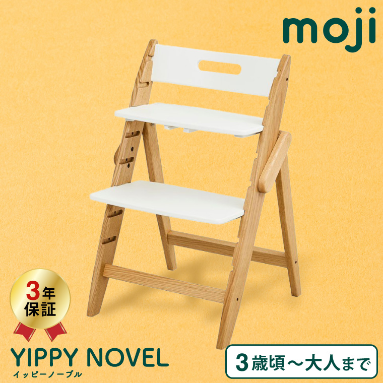 MOJI YIPPY NOVEL イッピーノーブル ストーン フォレスト クラウド