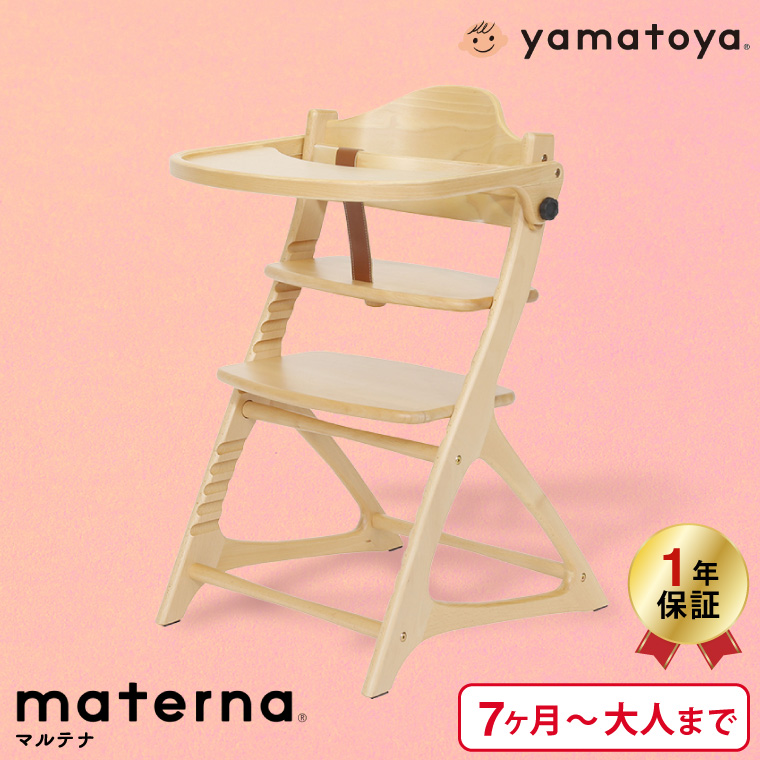 マテルナ yamatoya認定店 大和屋 T&G （送料無料）/ テーブル＆ガード