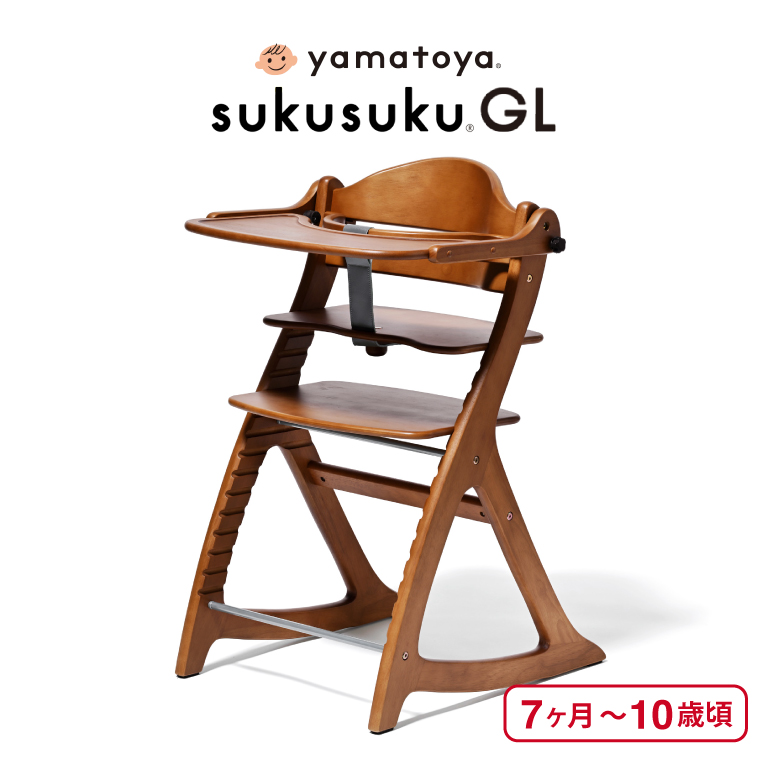 SUKUSUKU（大和屋） yamatoya認定店 大和屋 すくすくチェア GL 送料