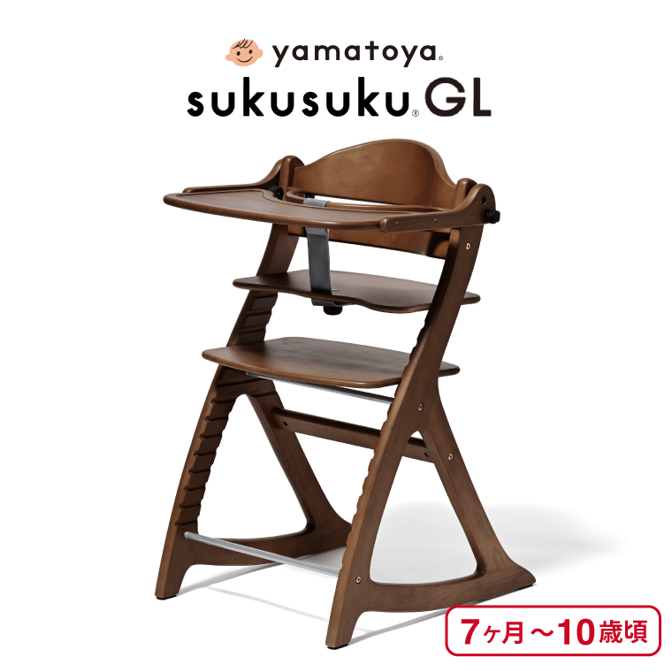 SUKUSUKU（大和屋） yamatoya認定店 大和屋 すくすくチェア GL 送料