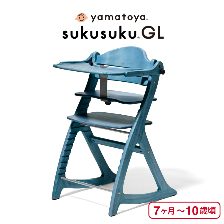 SUKUSUKU（大和屋） yamatoya認定店 大和屋 すくすくチェア GL 送料