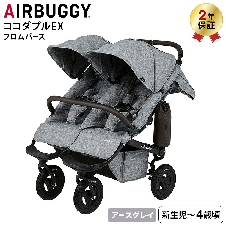 双子ベビーカー（対象月齢：0ヶ月~）の商品一覧 通販 - Yahoo