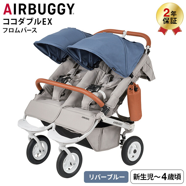 双子ベビーカー（対象月齢：0ヶ月~）のおすすめ人気商品一覧