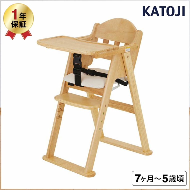 カトージ（KATOJI） 木製ハイチェア CENA lx （セナ ラックス