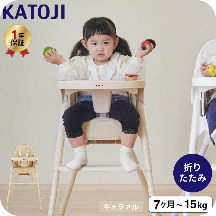 カトージ（KATOJI） ベビーチェア ムース 5点シートベルト テーブル