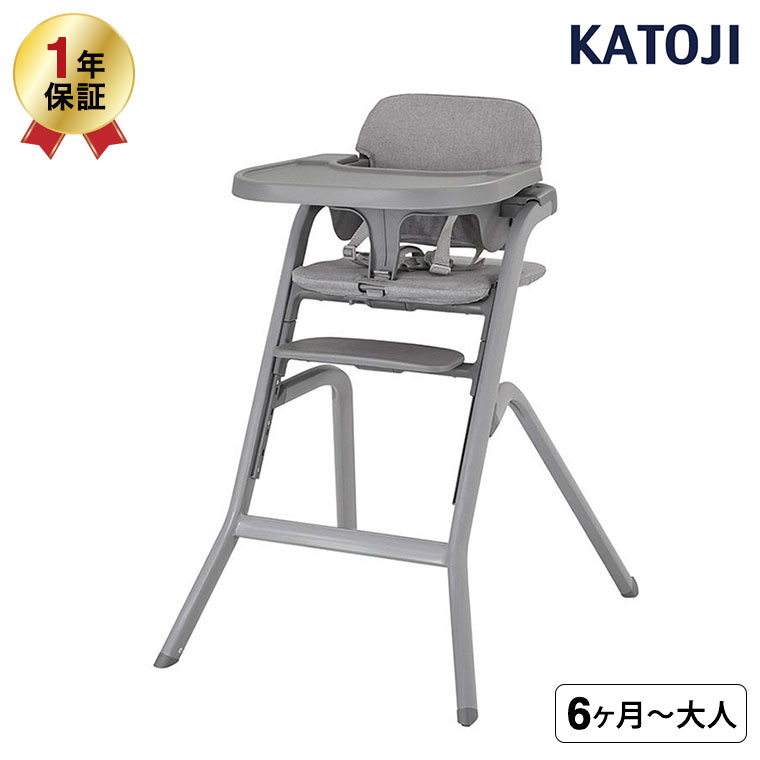 カトージ（KATOJI） ハイチェア グラスホッパー / ブラック グレー 6
