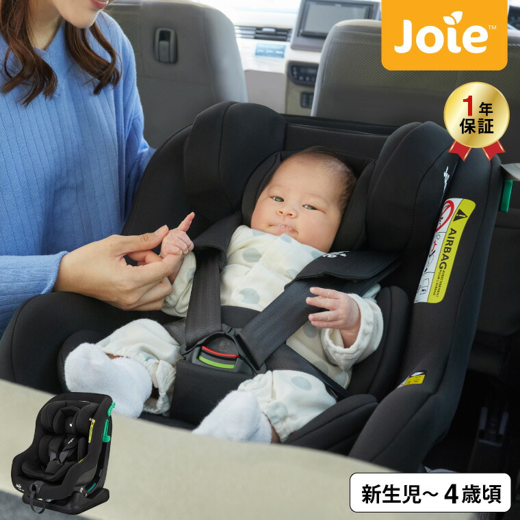 Joie（ジョイー） チャイルドシート カトージ 即納 ステディR129