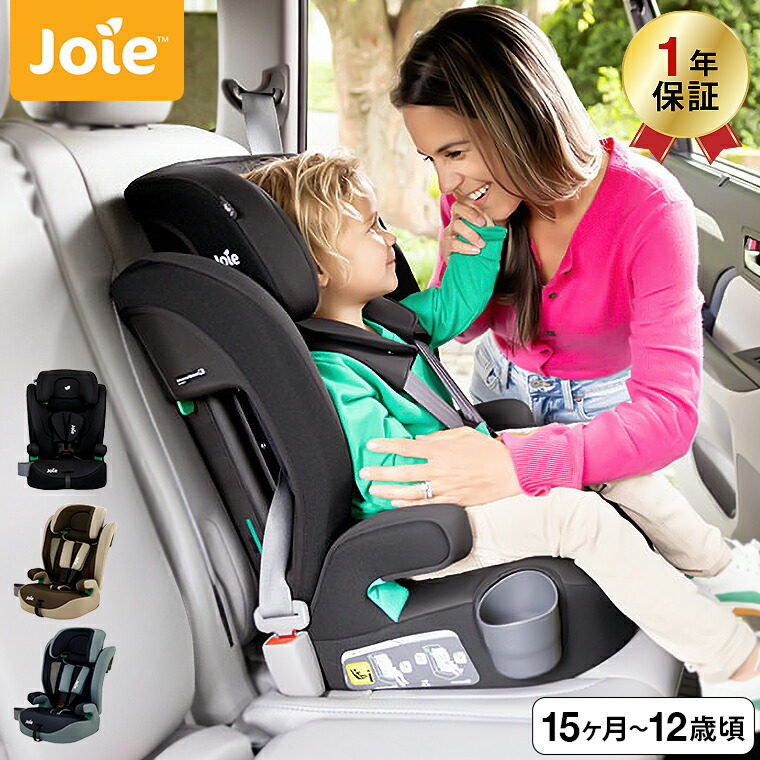 Joie（ジョイー） チャイルドシート エレベート ジュニアシート