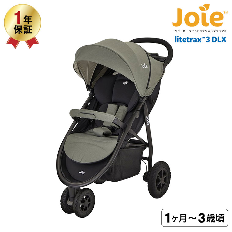 joie ベビーカー ライトトラックスのおすすめ人気商品一覧 通販