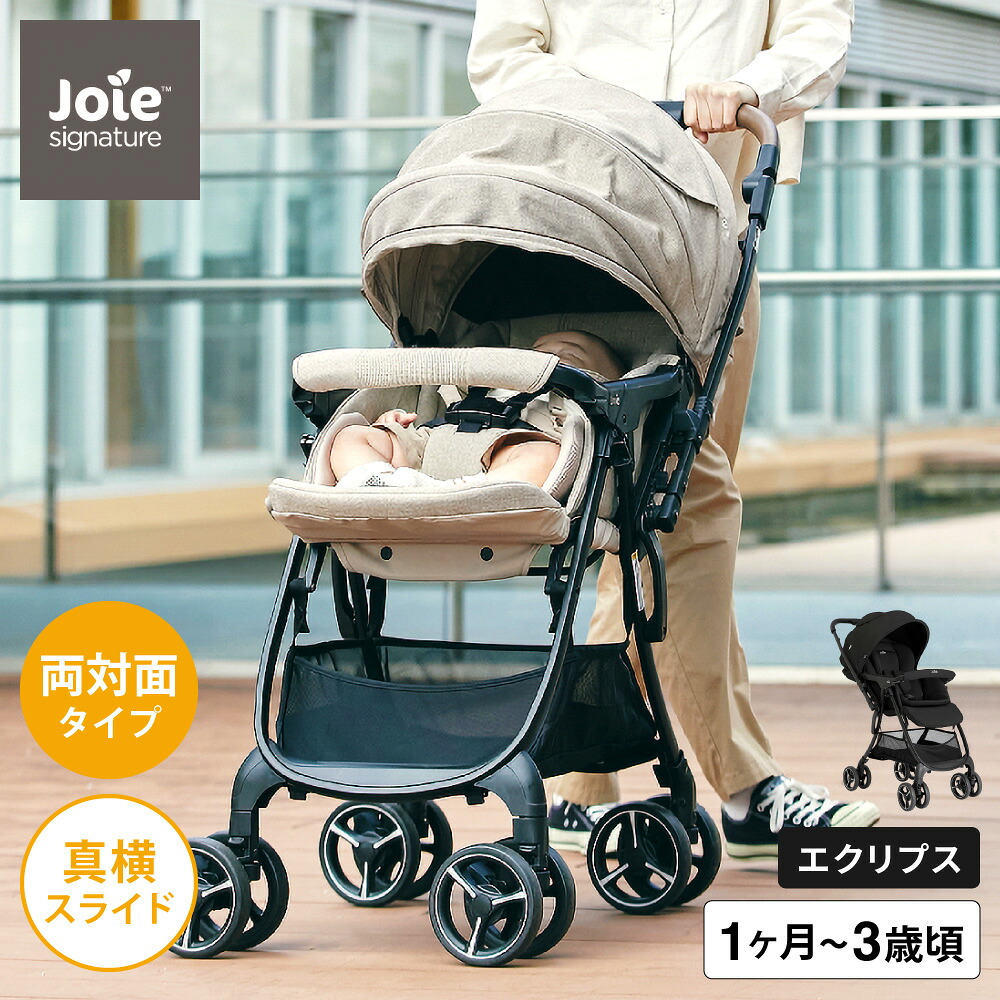 ベビーカー Joie スマバギ4WDドリフト フレックス ジョイ 即納 送料