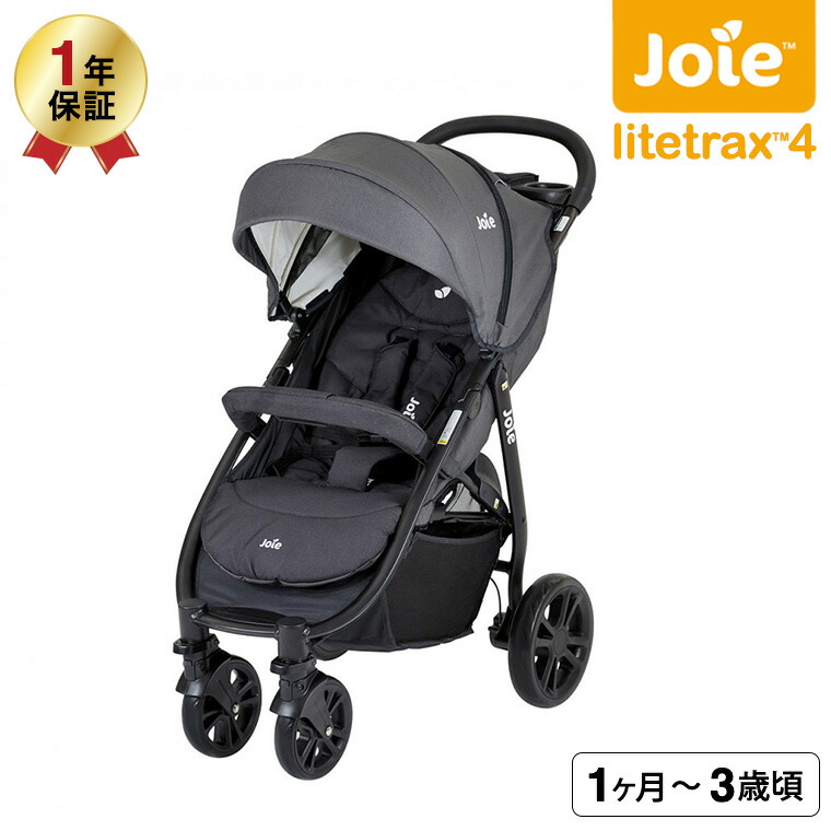 Joie グレー ベビーカー 折りたたみ 楽天市場】ベビーカー Joie ジョイー 軽量 コンパクト 折り畳み
