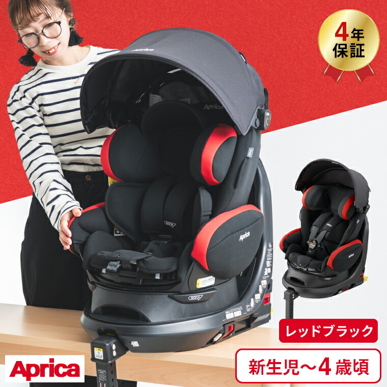 Fladea アップリカ(Aprica) フラディア プラス(Fladea+) 回転式