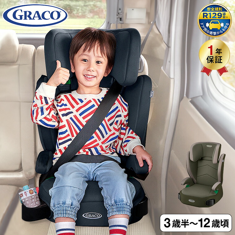 クリーニング済　☆美品☆　グレコ　GRACO　ジュニアプラス　メッシュ　ブルー ジュニアプラス メッシュ（イオン限定モデル）2022年モデル