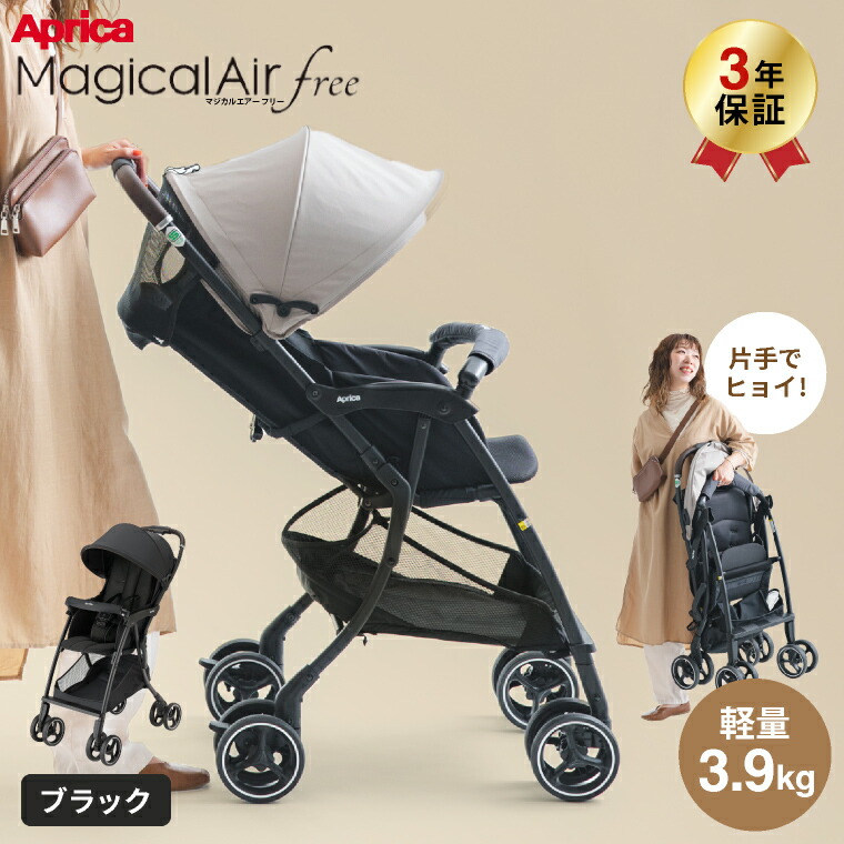 magical air アップリカ(Aprica) マジカルエアー フリー AB 送料