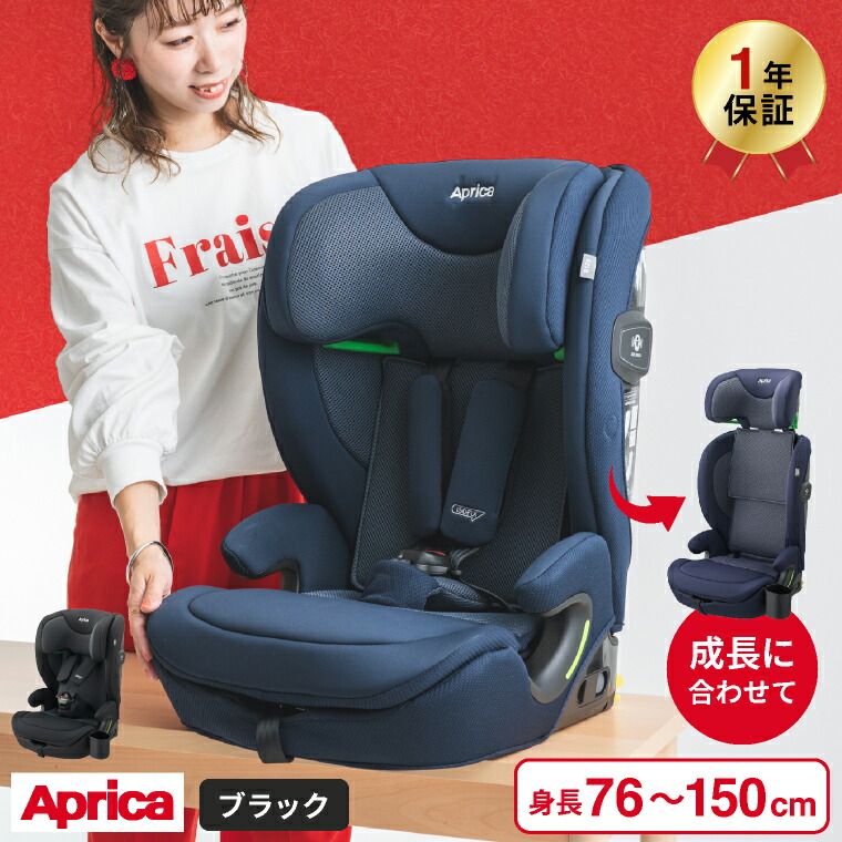 Aprica リライド チャイルドシート ジュニアシート グレー ISOFIX 卸売