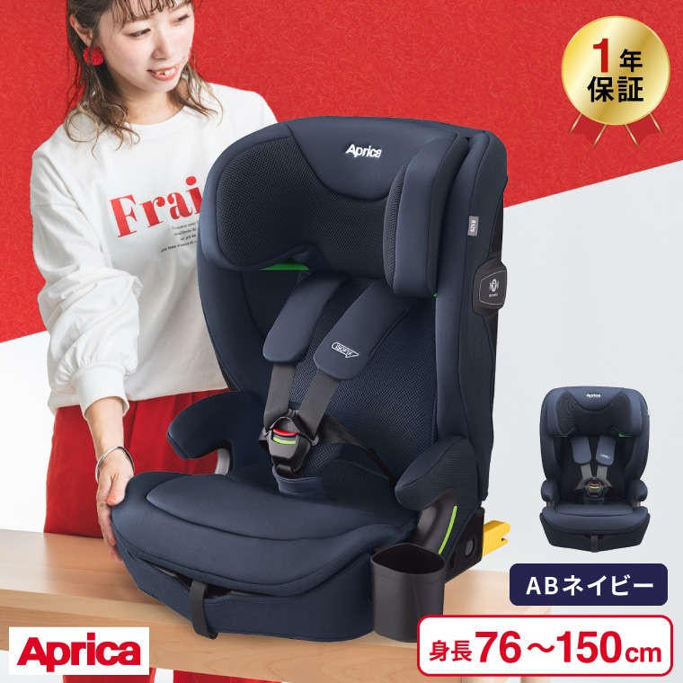 Aprica リライド（チャイルド&ジュニアシート）ネイビー 76〜150cm リライド | ベビーカー・チャイルドシートのアップリカ | Aprica