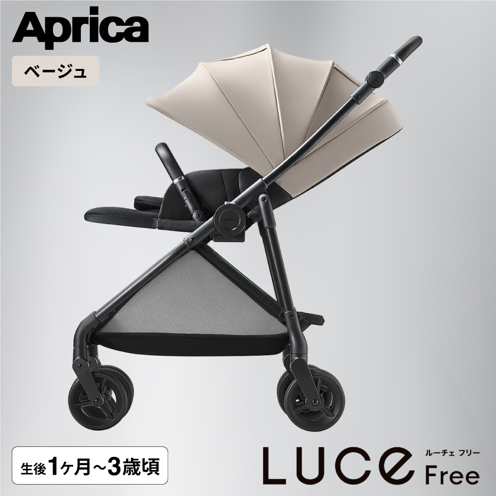アップリカ ルーチェ フリー AC ベビーカー Aprica ロングユース A型