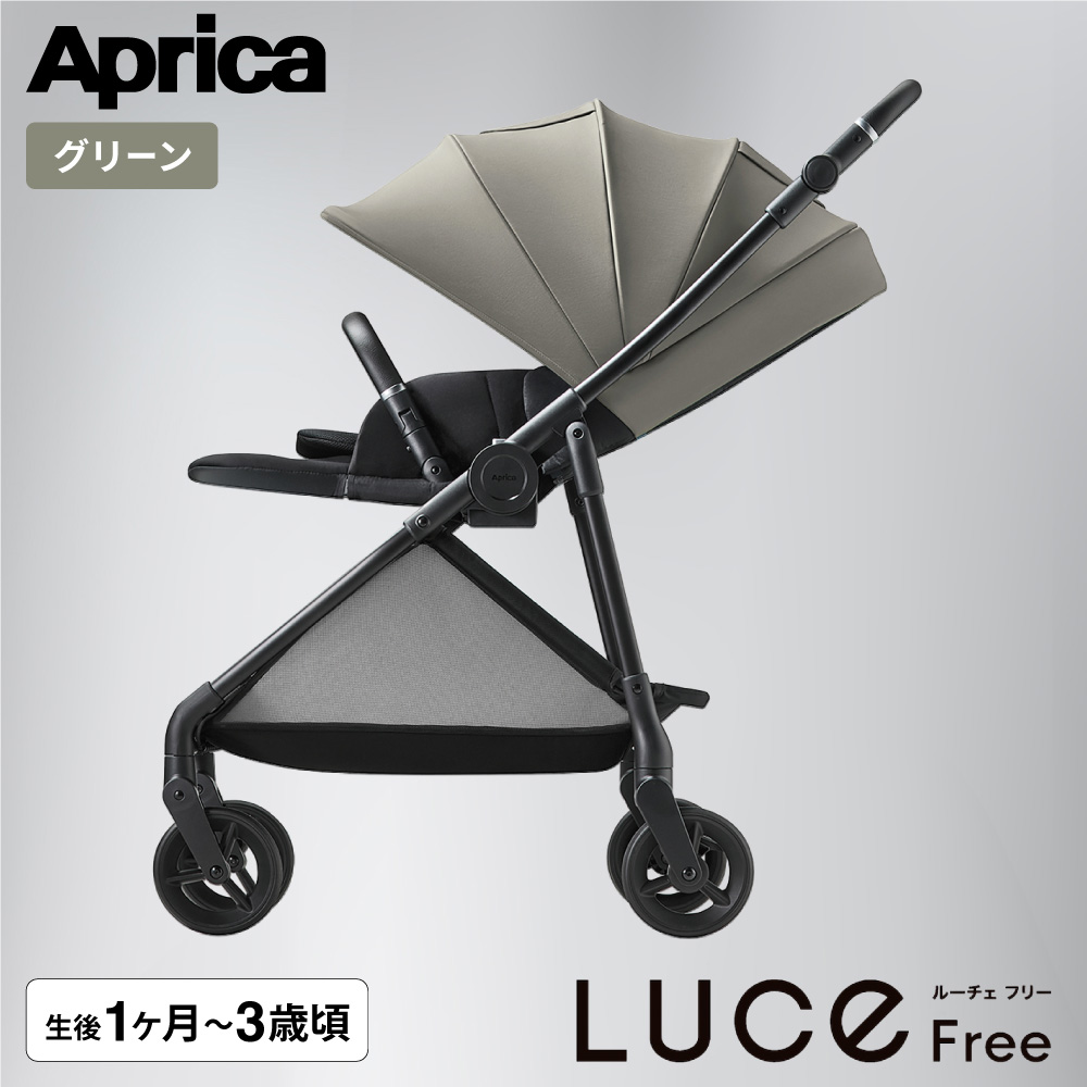 アップリカ ルーチェ フリー AC ベビーカー Aprica ロングユース A型