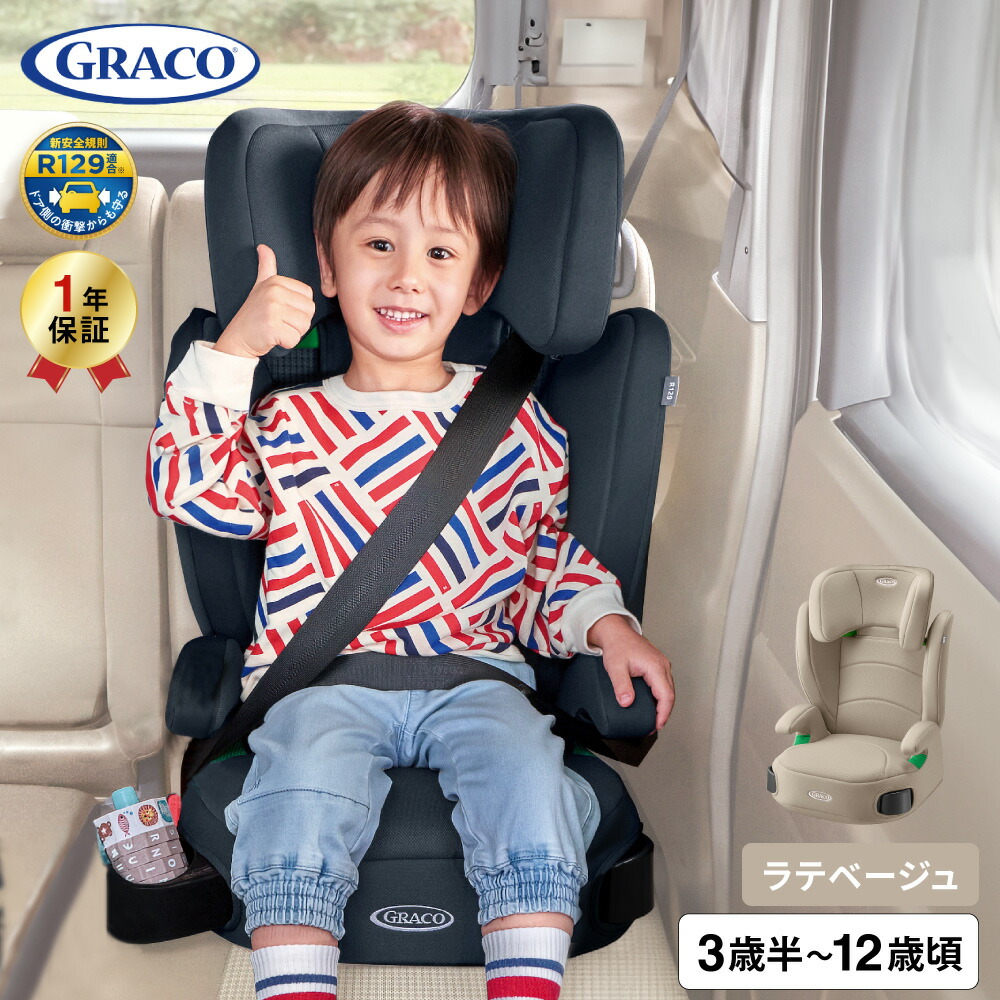 GRACO（グレコ） ジュニアプラス ネクスト ジュニアシート （送料無料