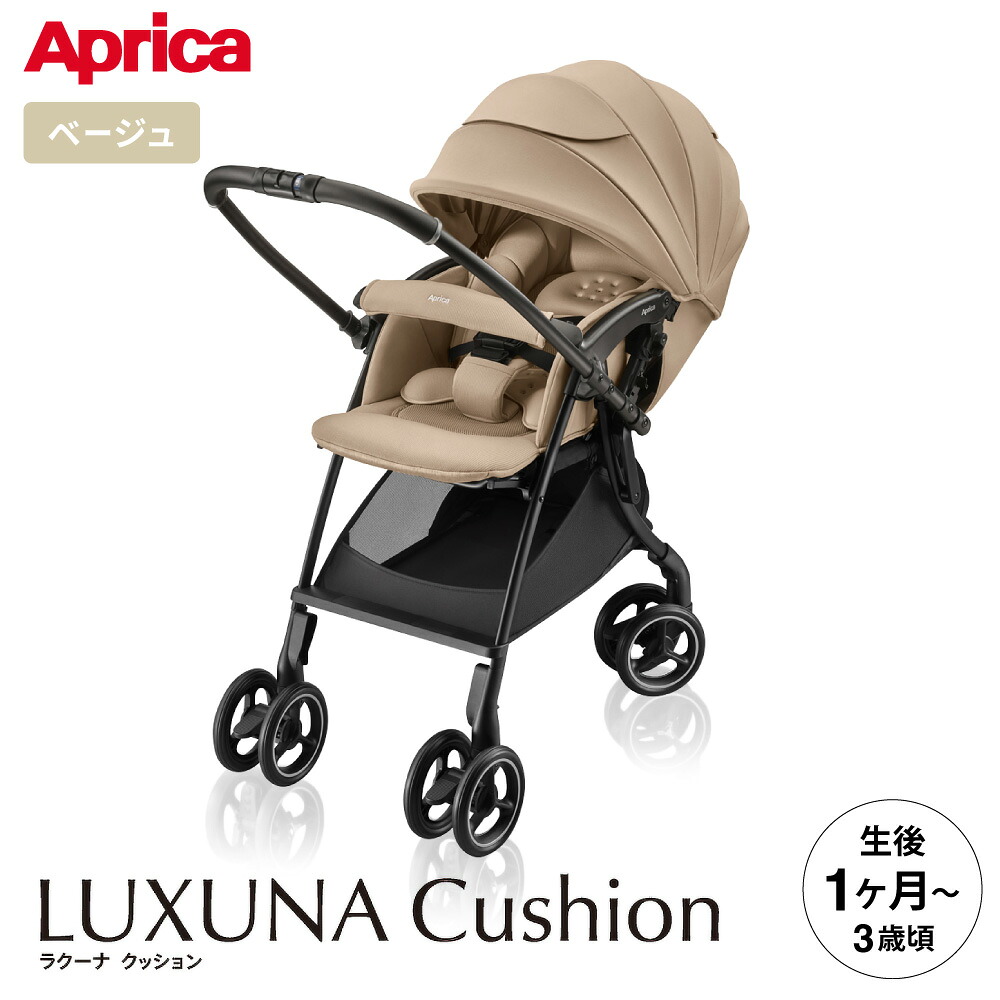 アップリカ ラクーナ クッション（ベビーカー） | ベビー、キッズ