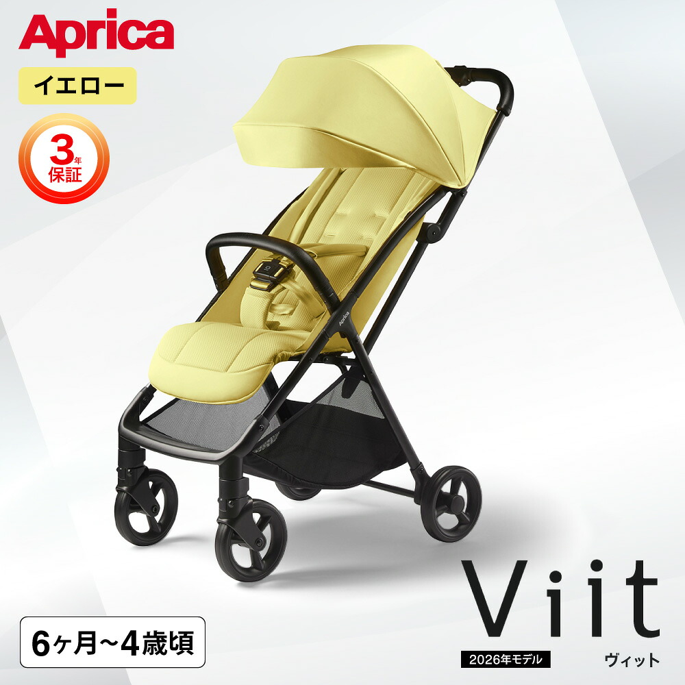 b型ベビーカー 20kg（アップリカ／ベビーカー）｜ベビーカー | ベビー